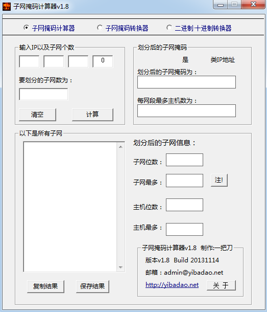 子网掩码计算子网数主机数