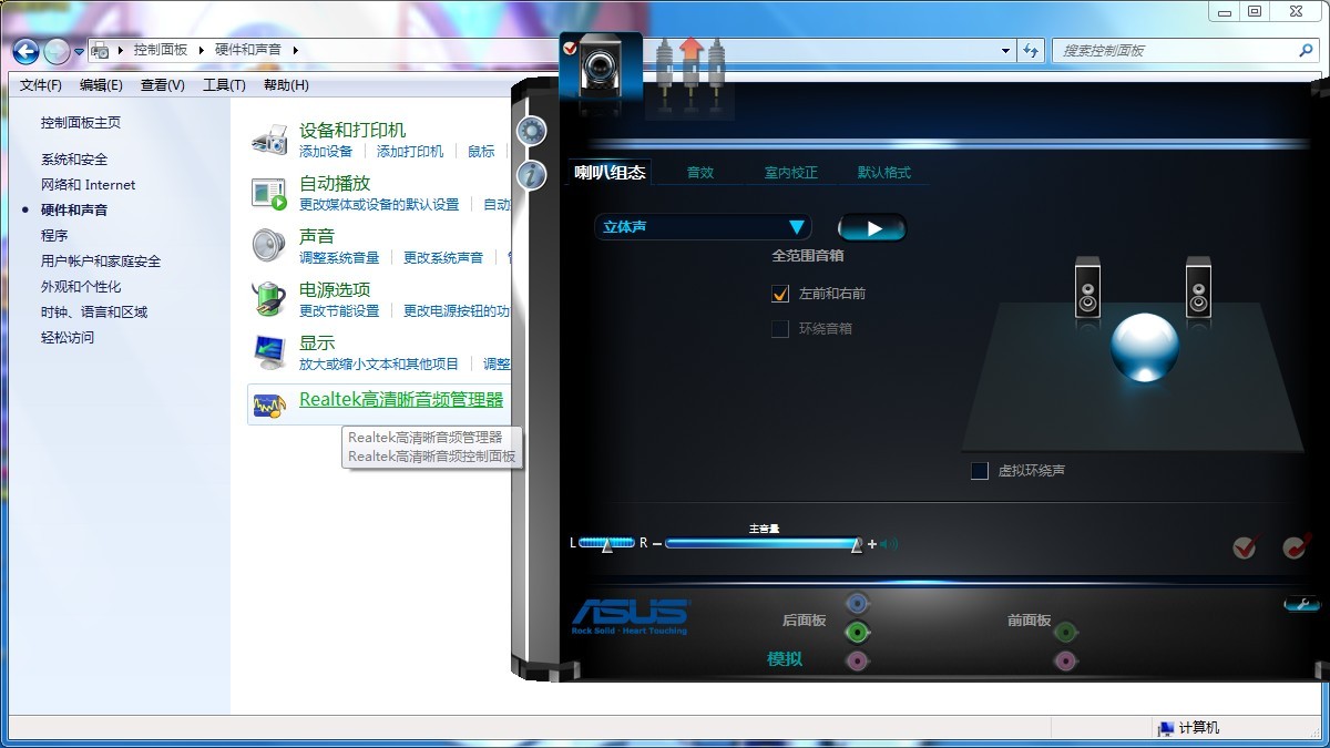 华硕主板主机面板耳机没声音了