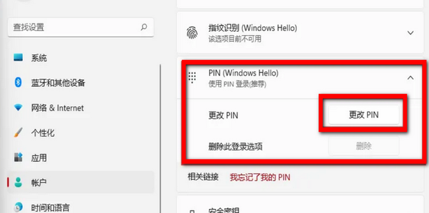 生死主机如何改密码是什么