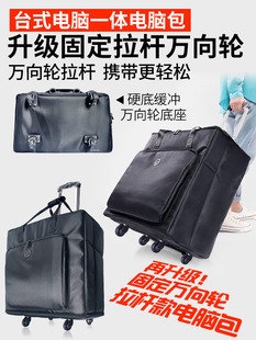 行李箱带主机回家