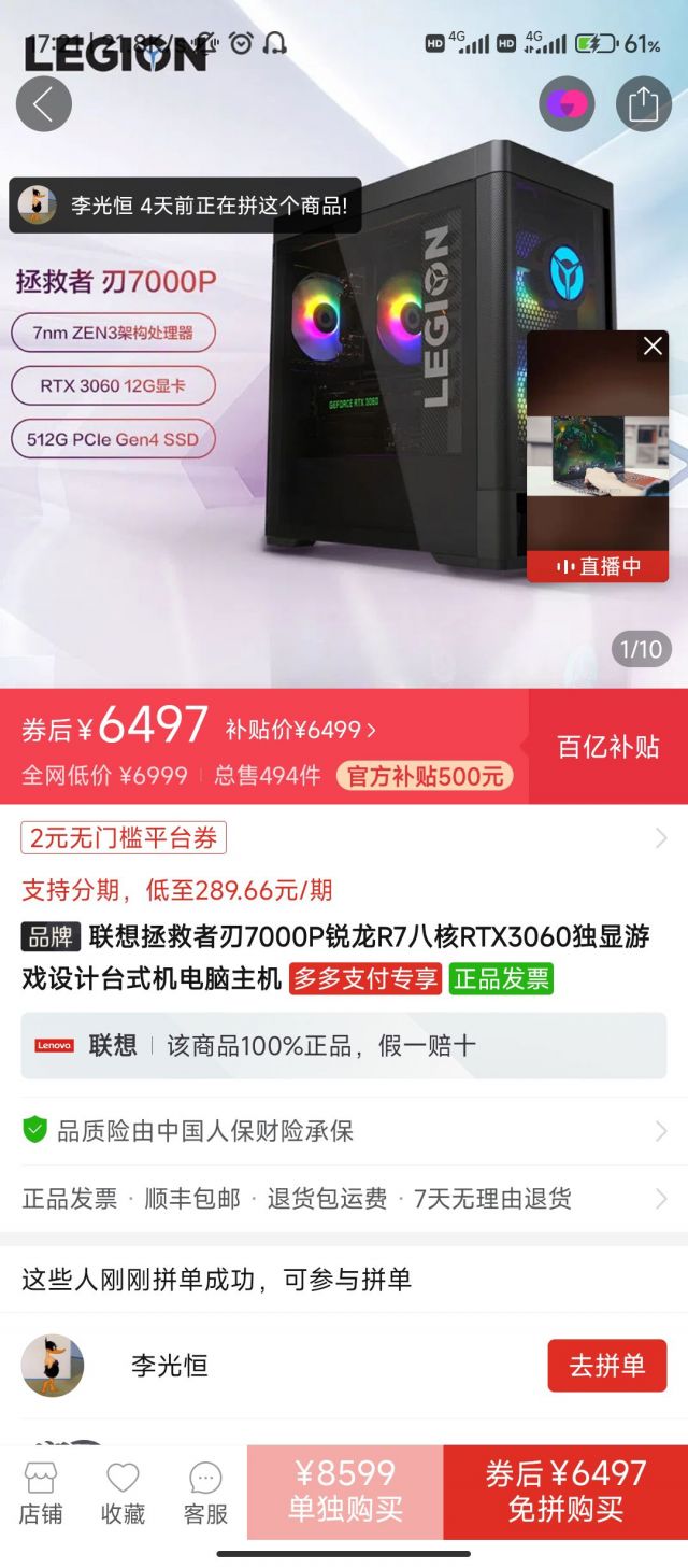 拼多多上哪些电脑主机能用吗