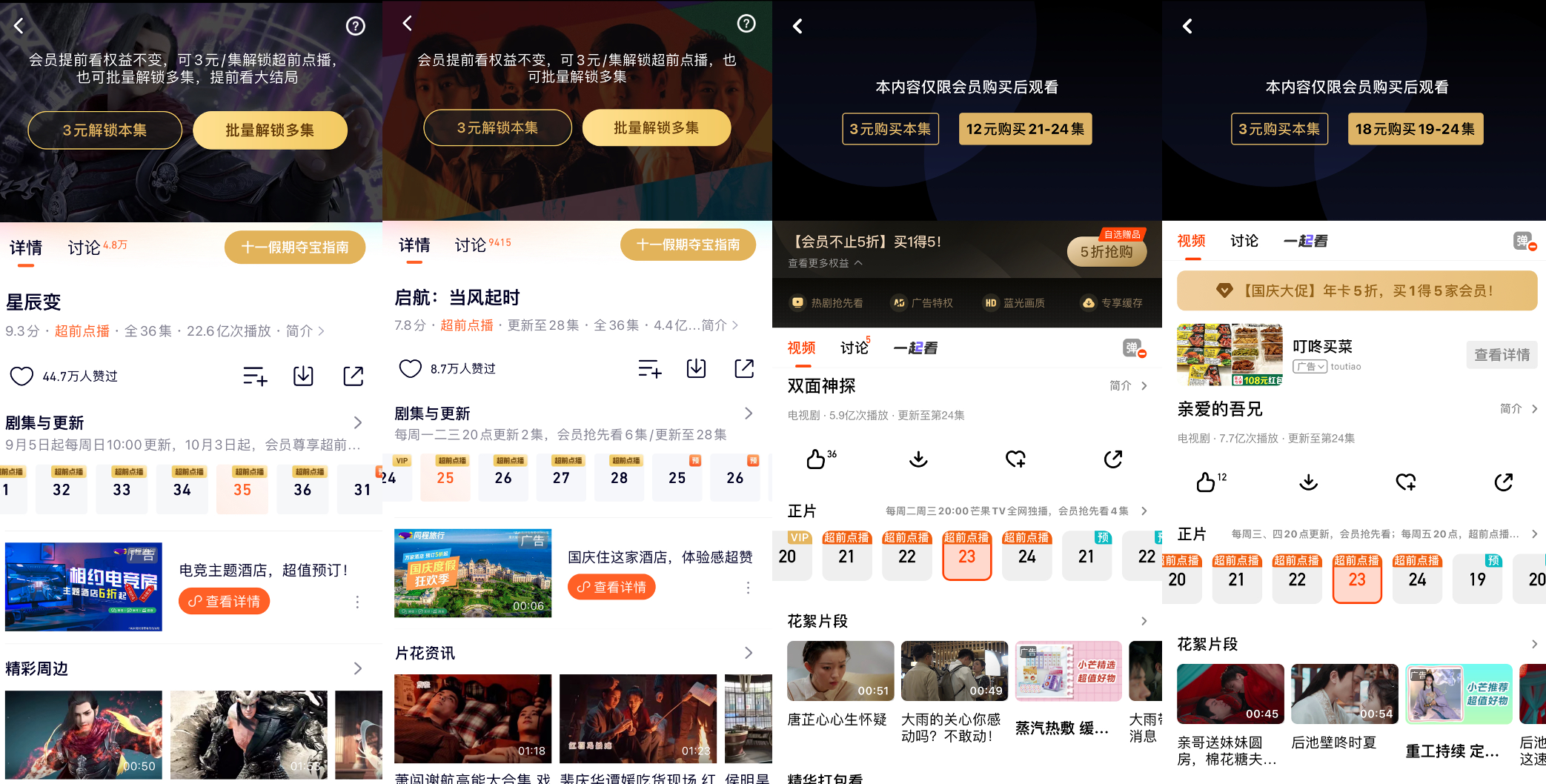 起小点主机爱奇艺