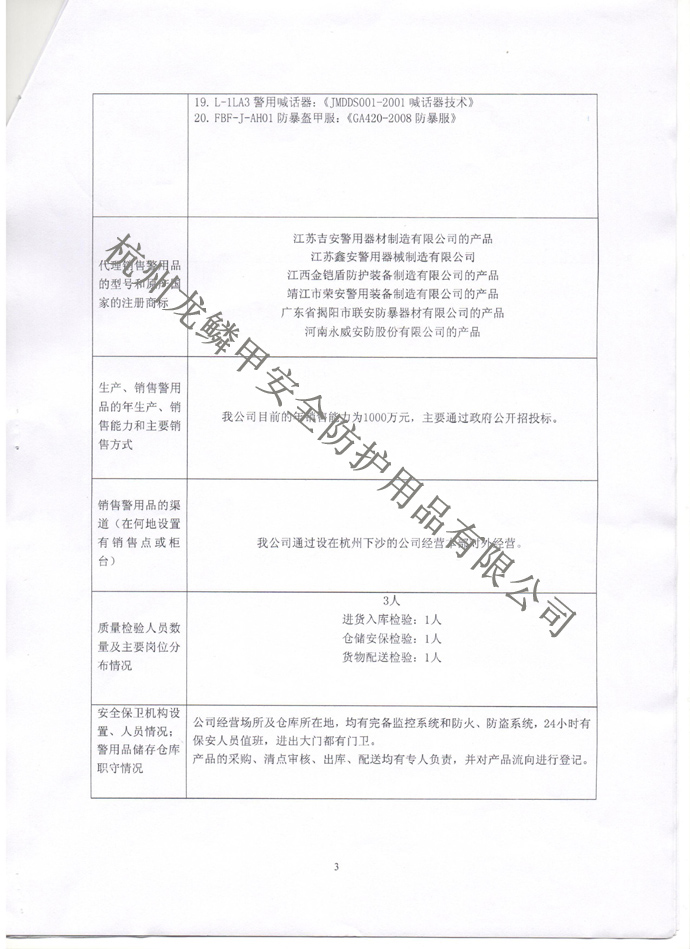 房产证怎么到公安局备案