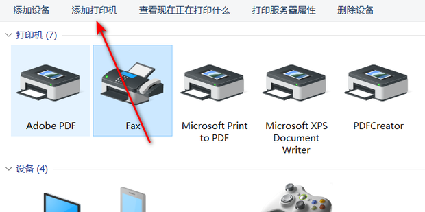 接不上主机打印机吗