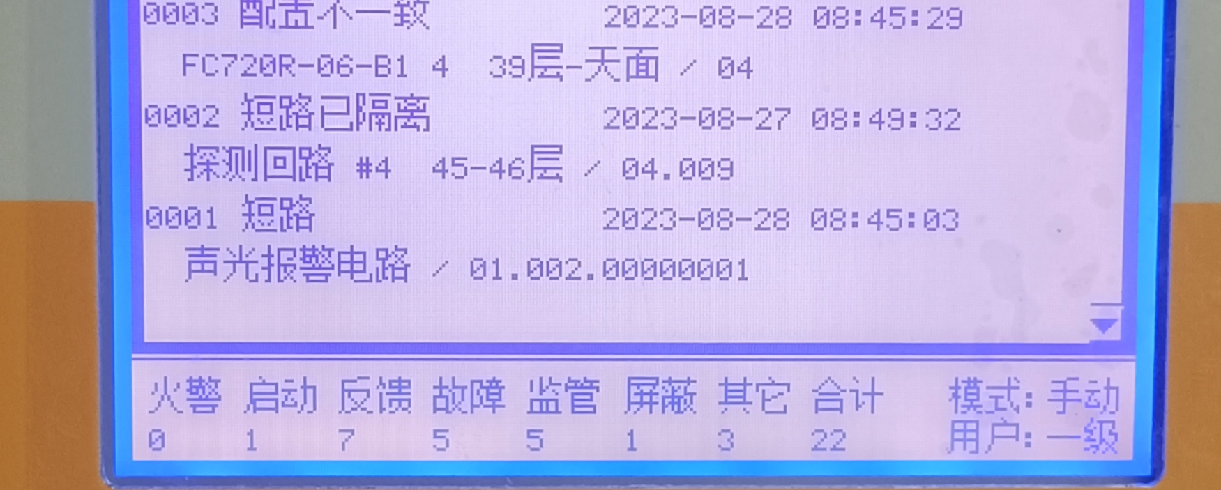 消防主机报从号码故障