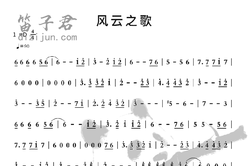 歌风云主机