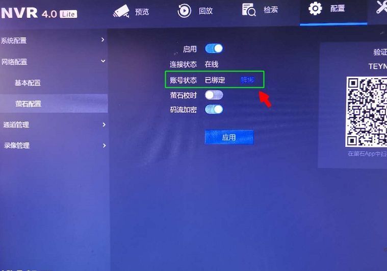 海康主机怎样刷机
