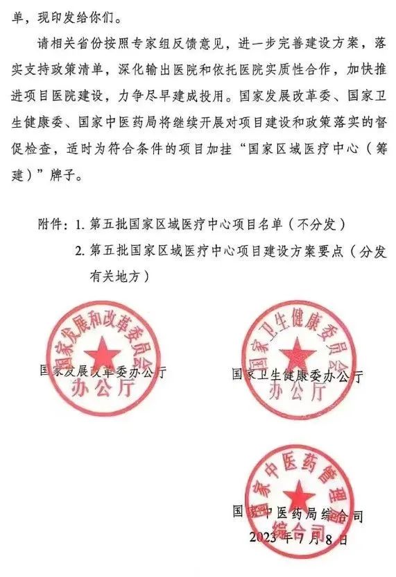 内科护士长三库一备案权力清单