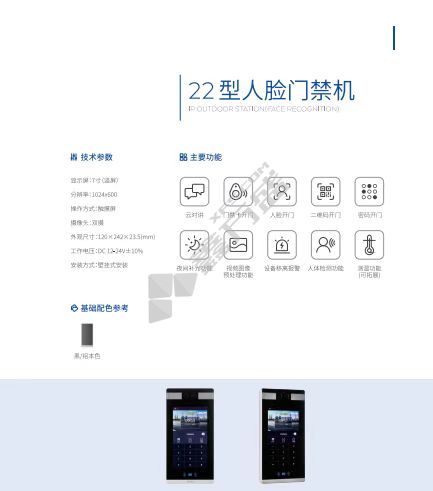 立林编码隔离与主机接线图