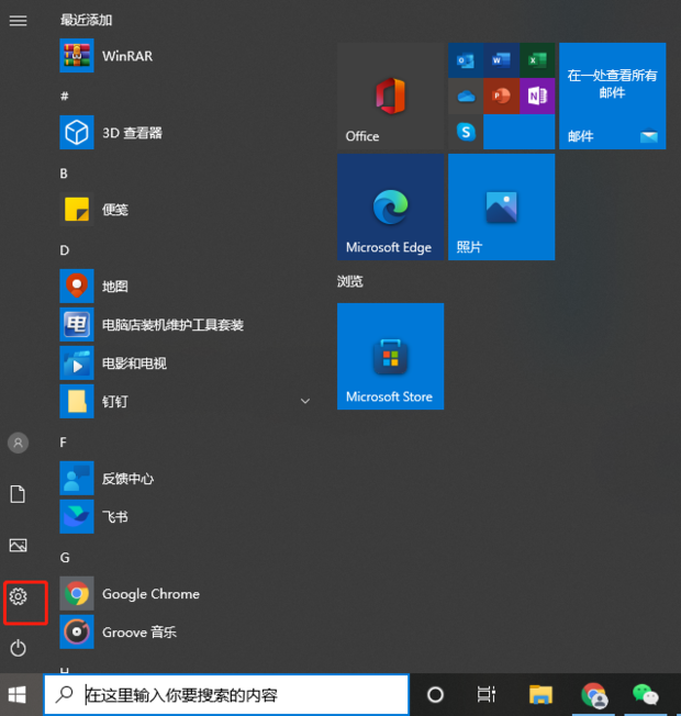 主机带音响但是没有声音