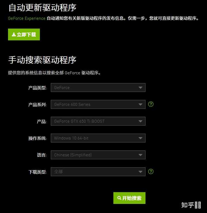 新主机显卡不转了