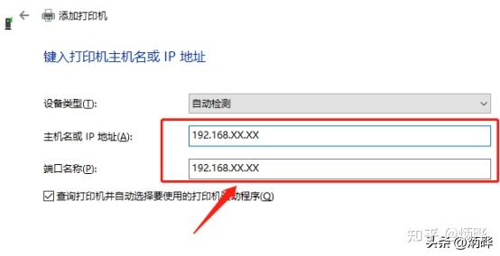 打印机网络连接主机进不去