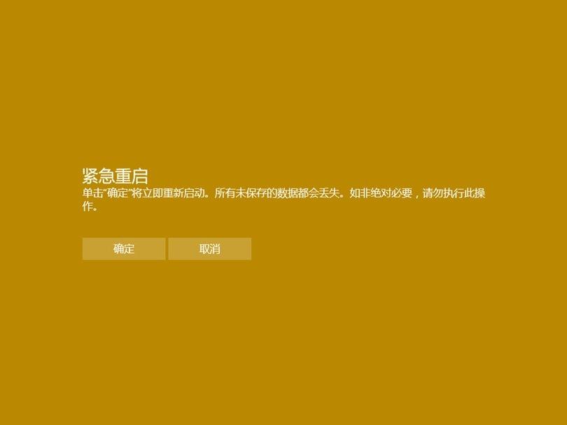 途锐主机怎么重启