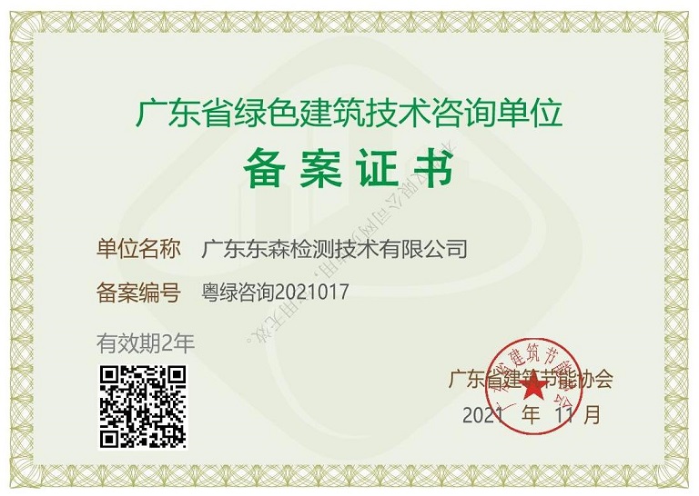 建筑工程环保局备案需要什么手续