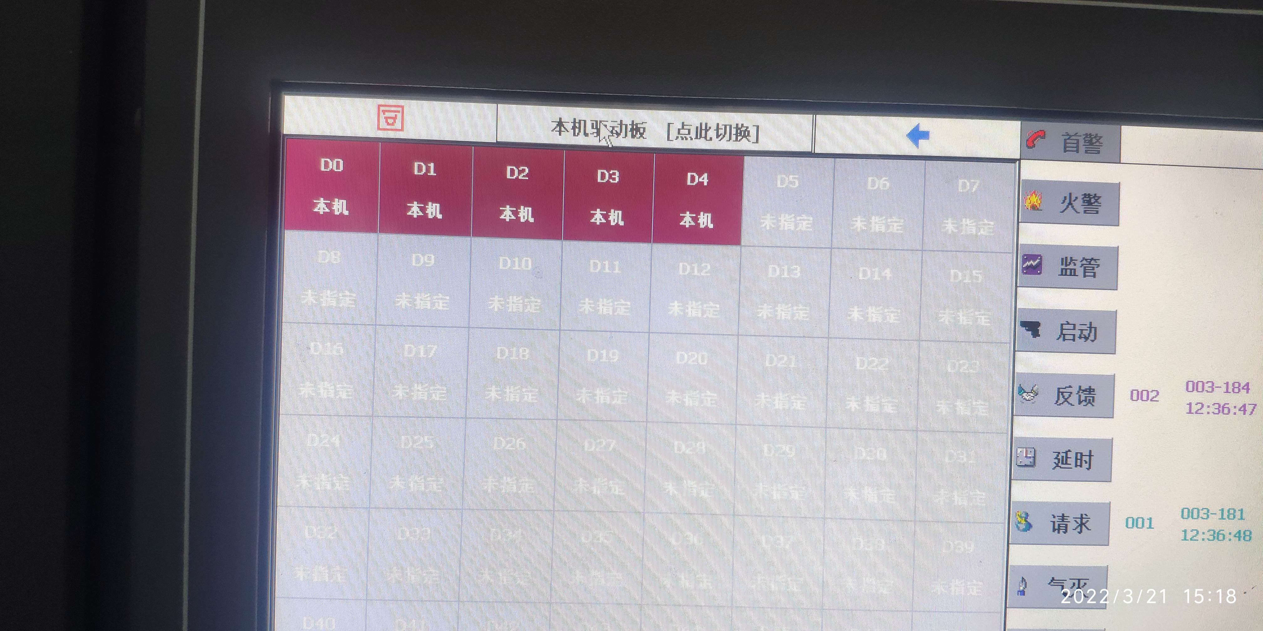 利达主机指示灯怎么设置