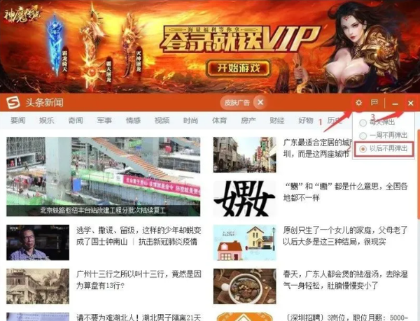 主机系统弹出广告怎么弄