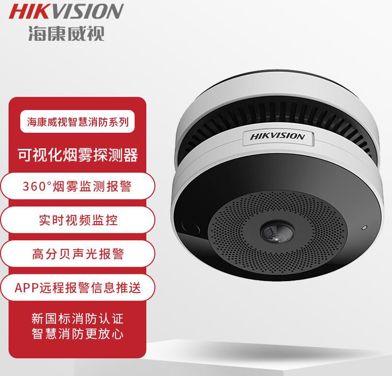 烟雾探测器主机