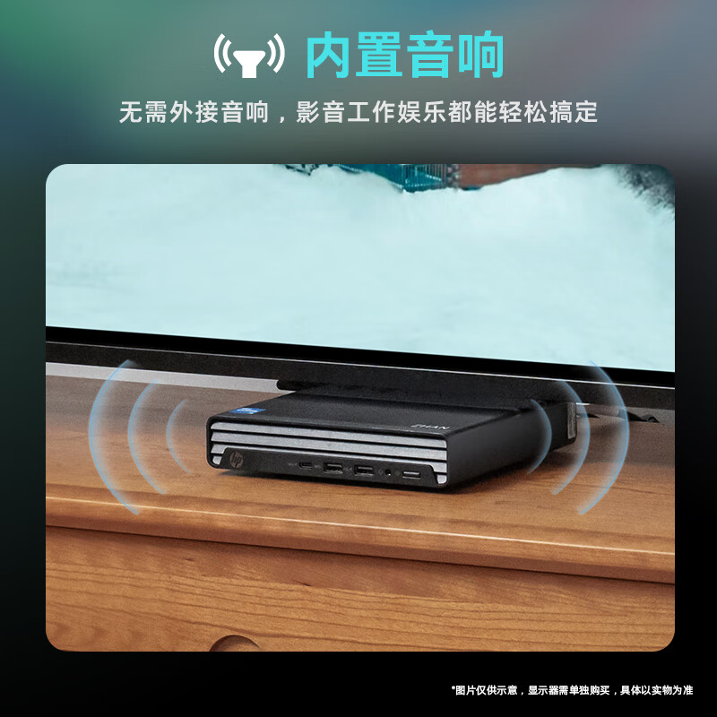 惠普的小主机多少钱一台