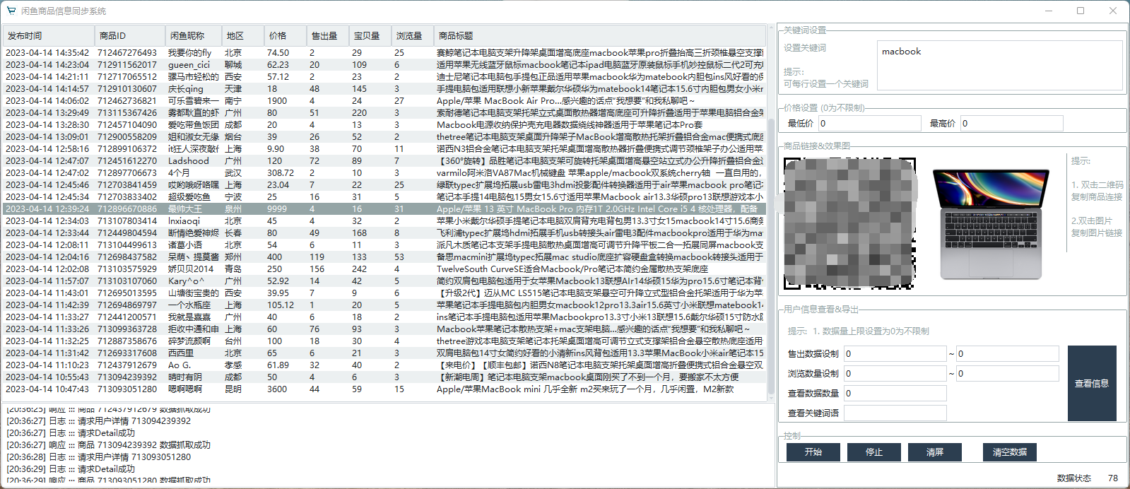 闲鱼买电脑主机如何检测