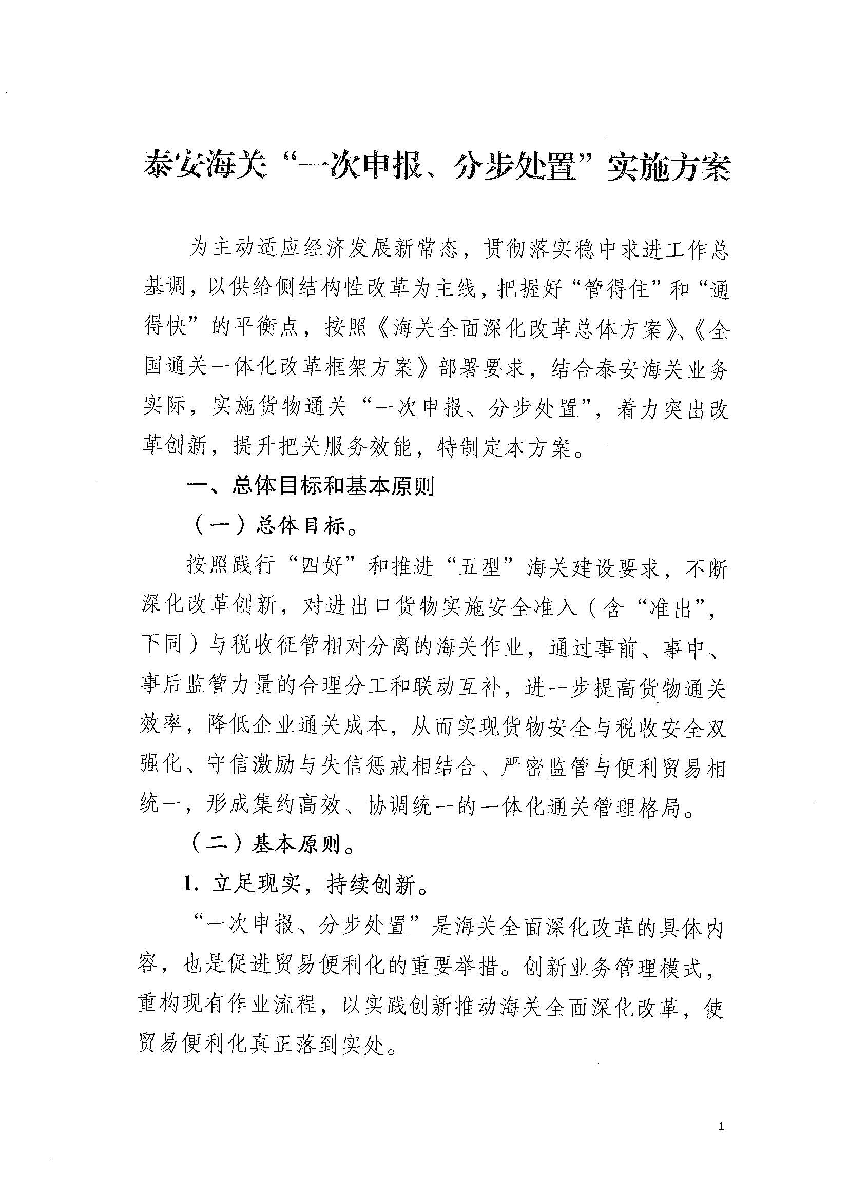 泰兴进出口权备案办理流程