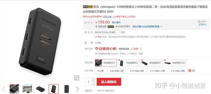 两台主机一台显示器切换