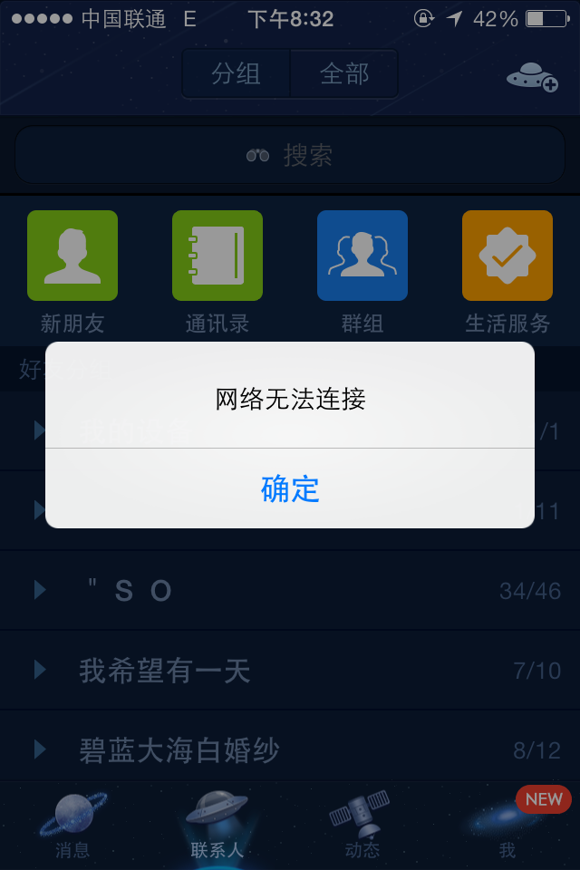 新换主机怎么连接网络连接不上去