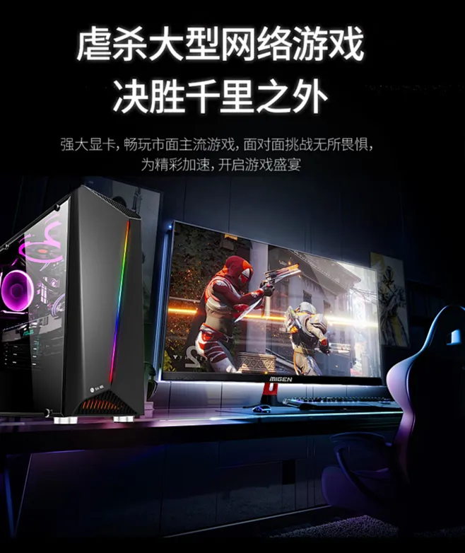 配置一台吃鸡主机多少钱