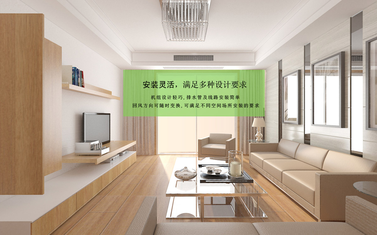 中央空调末端跟主机匹配