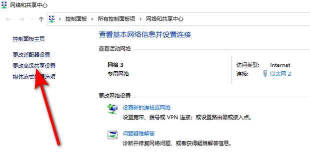 主机如何共享网络