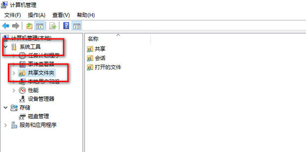 共享的电脑主机为什么看不到了