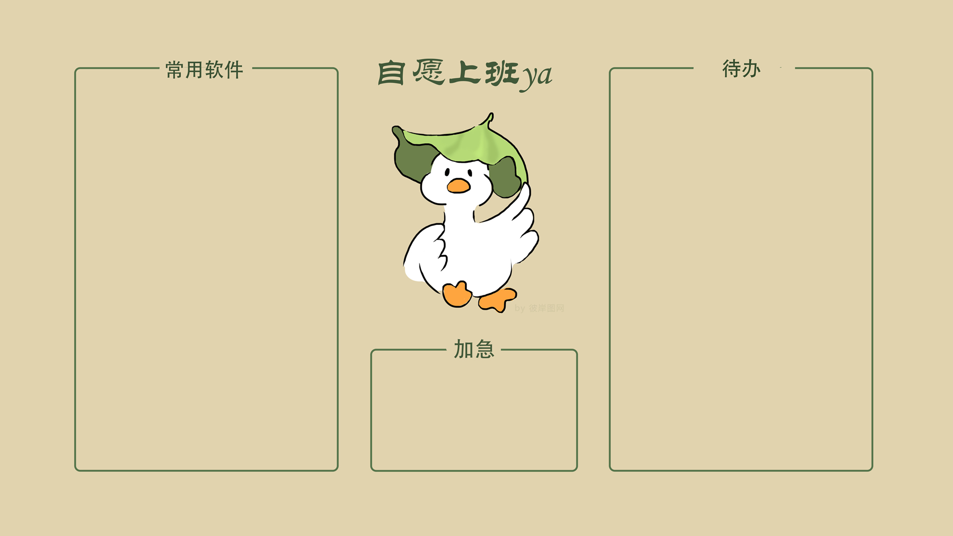 电脑主机外面线太多