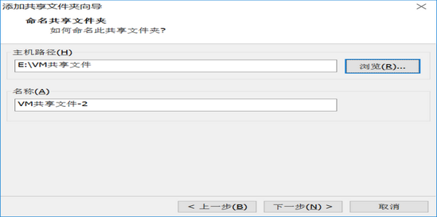 虚拟机和主机如何共享文件