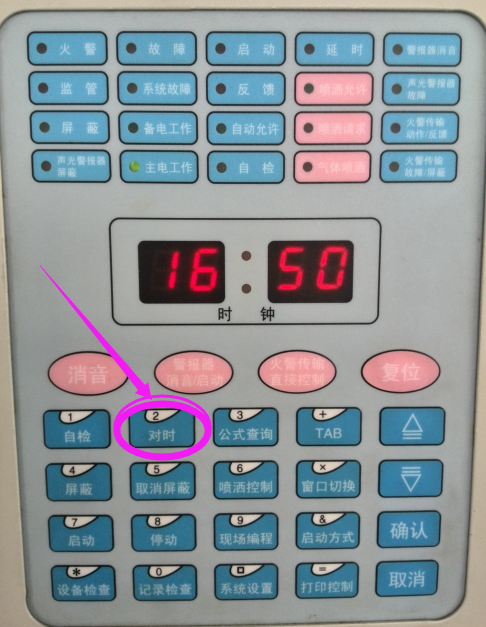 消防主机各类操作流程