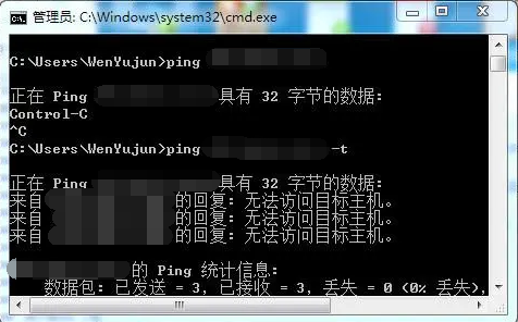 主机回复无法访问目标主机