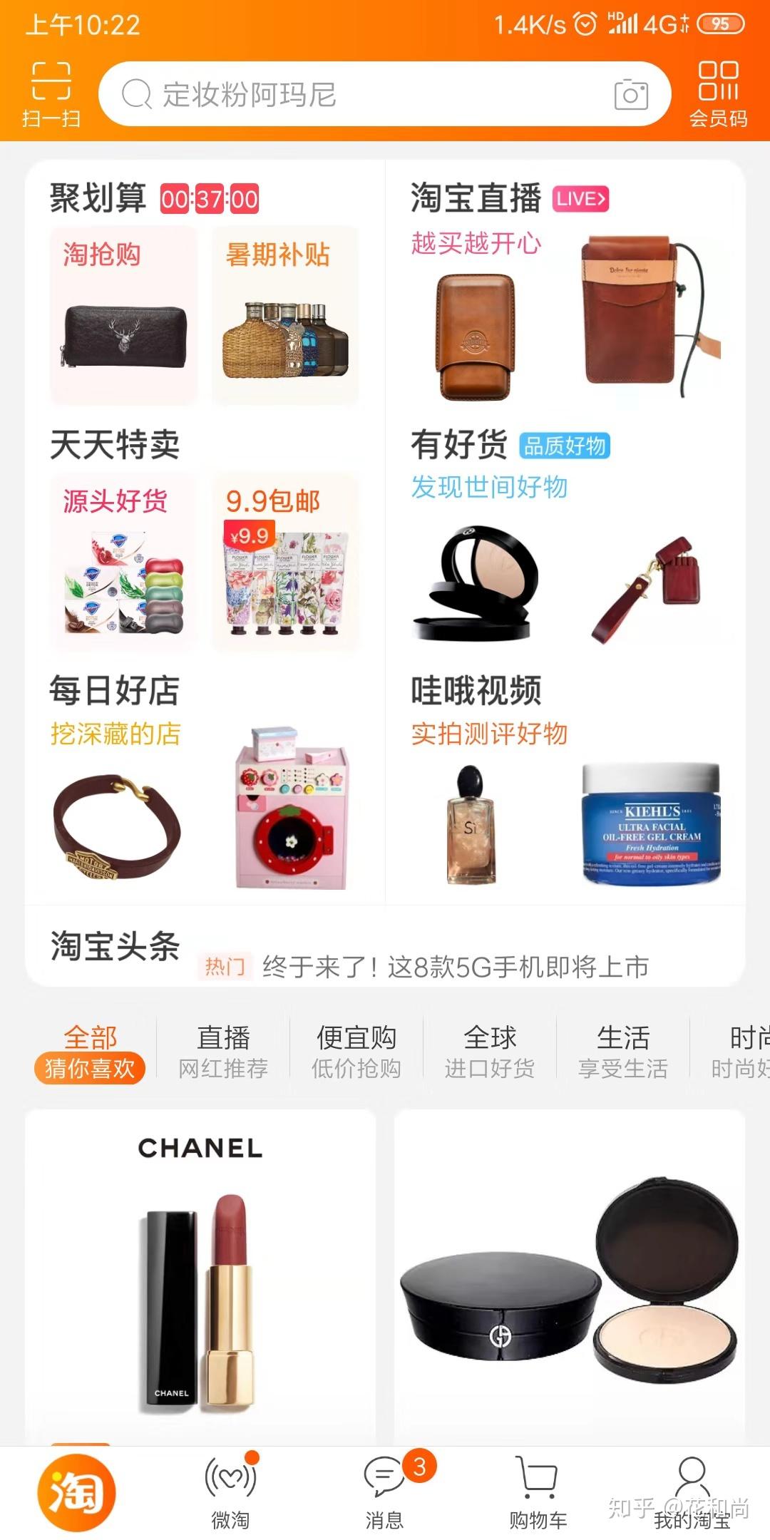 淘宝电脑主机退货
