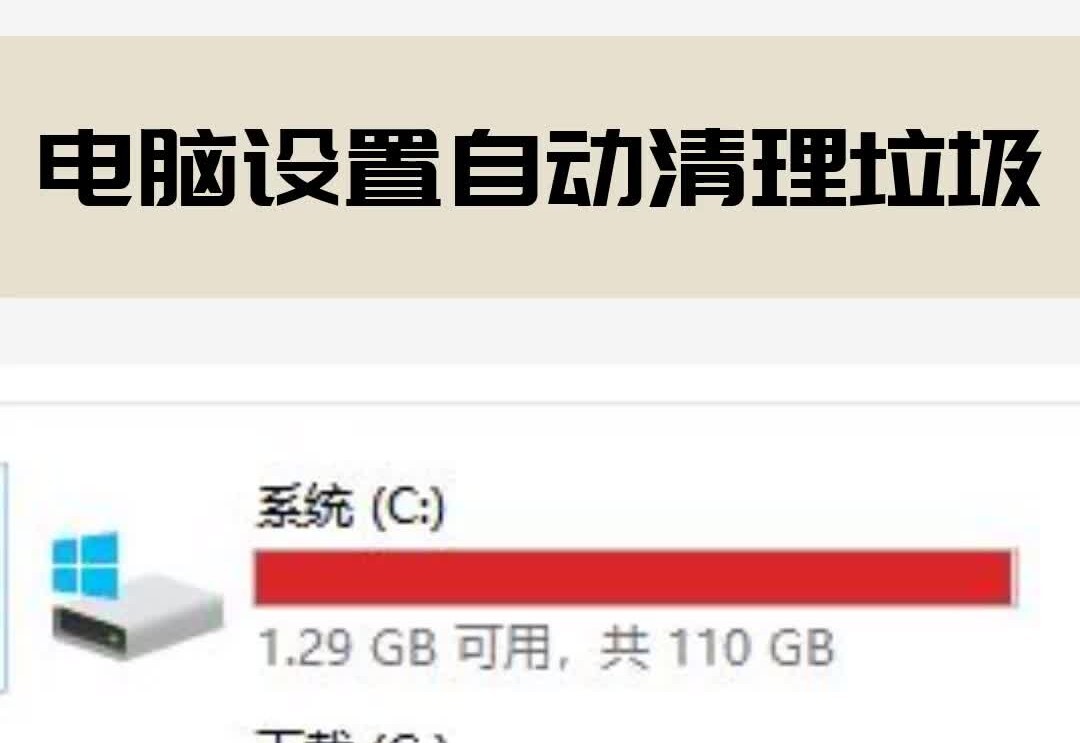 重新安装主机