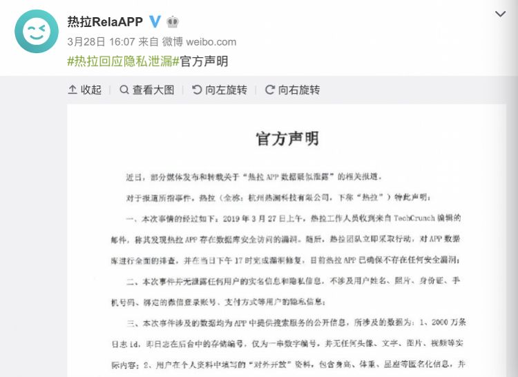 热拉未能找到使用主机