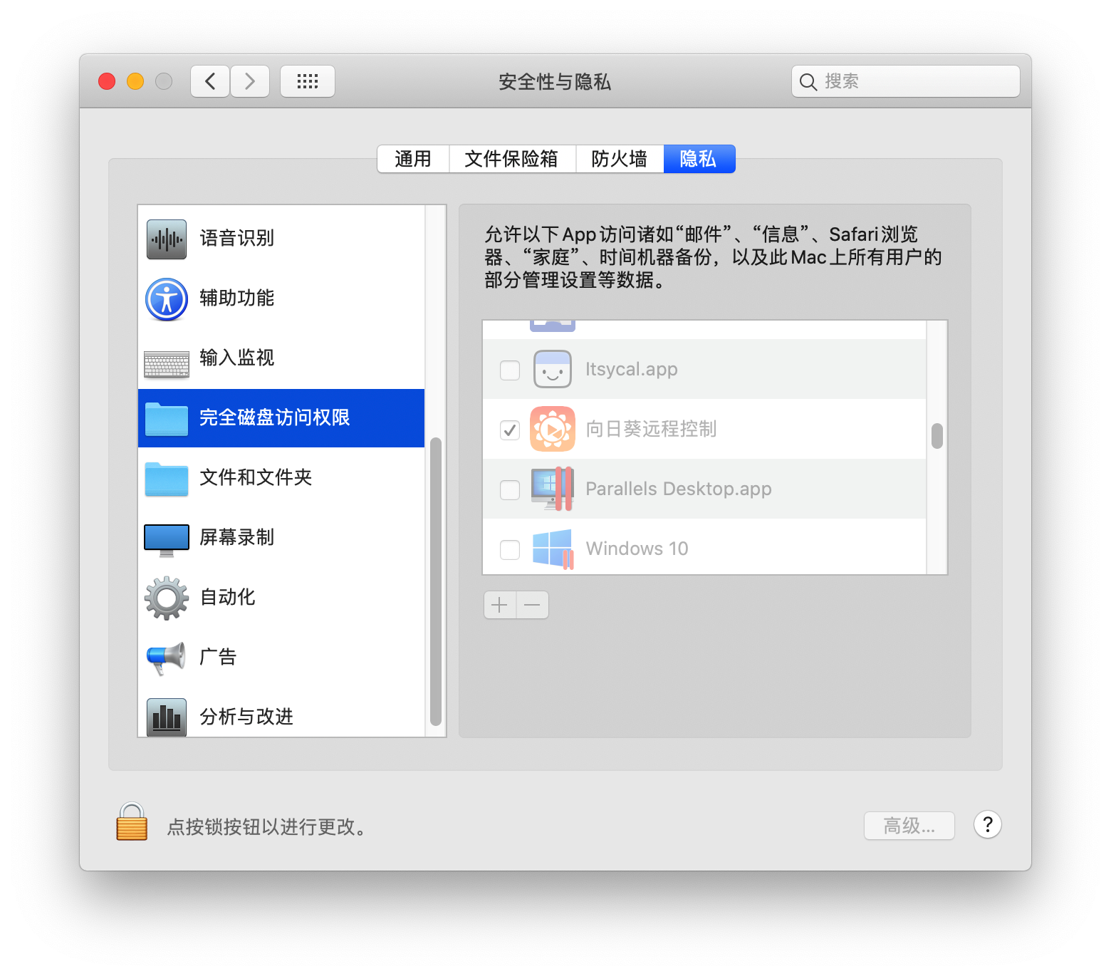 向日葵设置主机定时