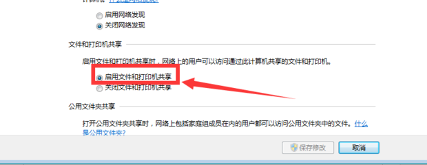 打印机共享主机重启才能打印