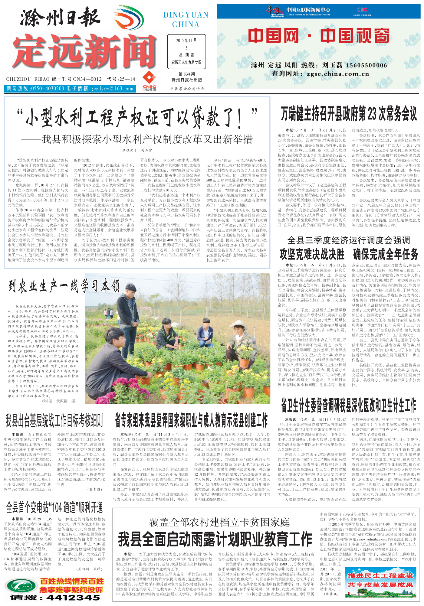 水利代理备案
