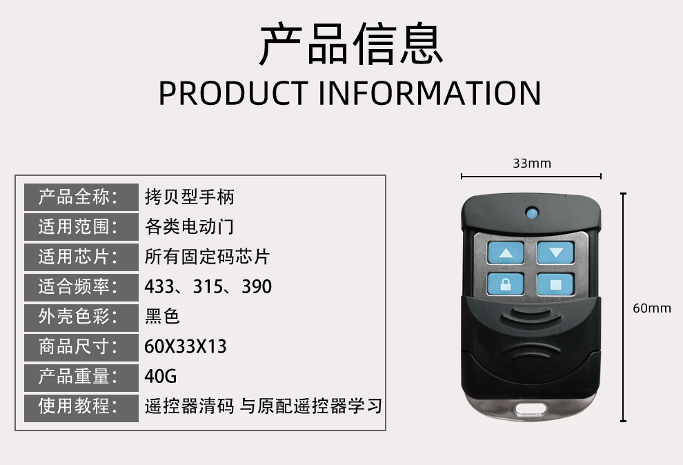 程序地主机如何反遥控