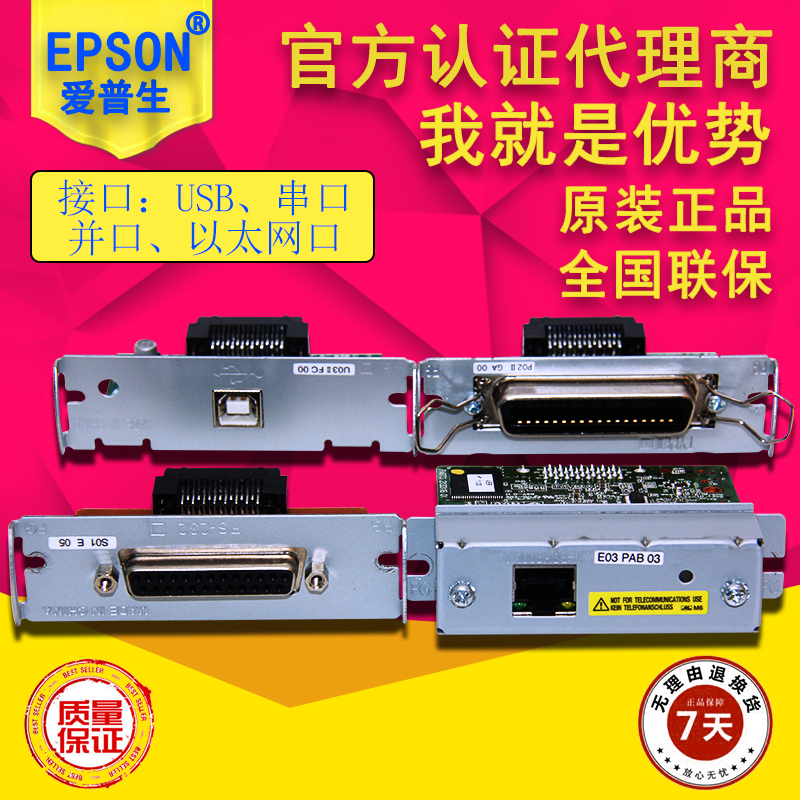 打印机与主机的接口有哪些