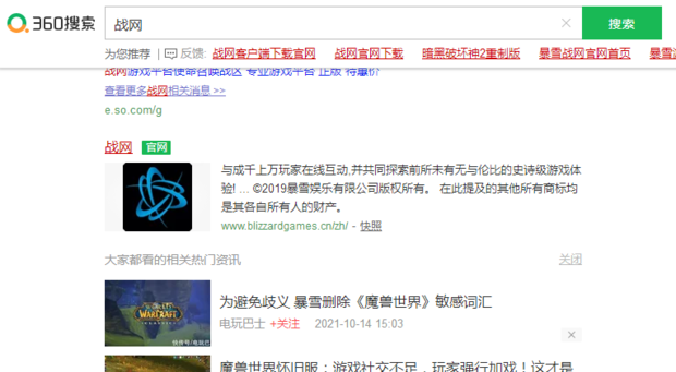 战网主机版