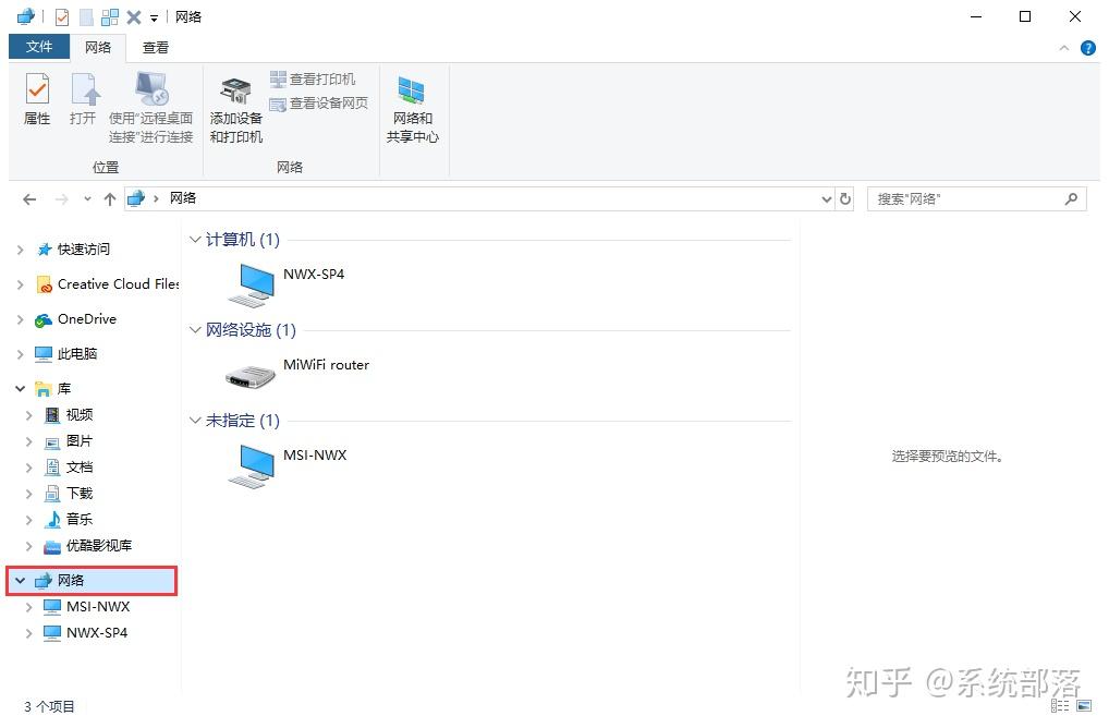 将共享主机创建到网络位置