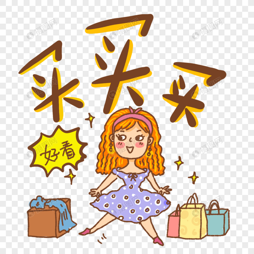 买了主机还要什么