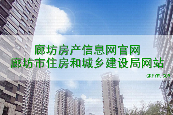 双流房产备案查询网