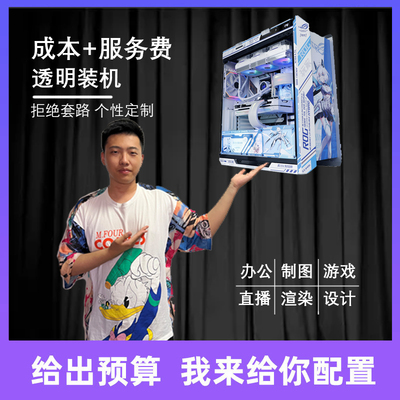预算八千干直播主机游戏