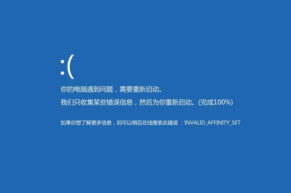 主机受到震动死机