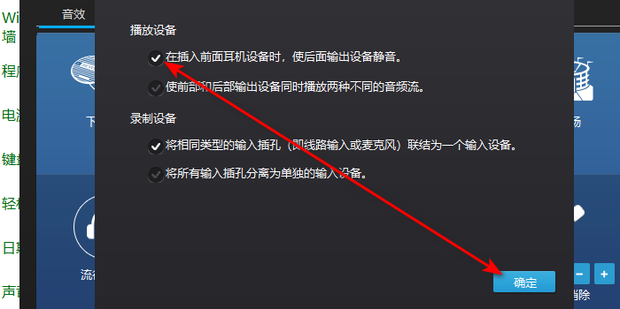 电脑主机耳机没反应怎么办