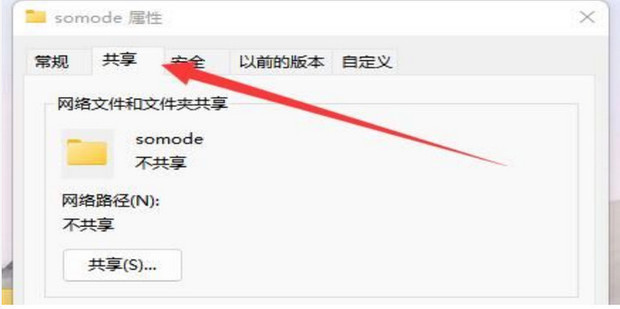 帮助主机共享文件的协议